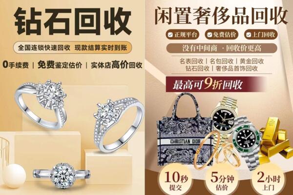 唐山遵化市抵押回收奢侈品.jpg